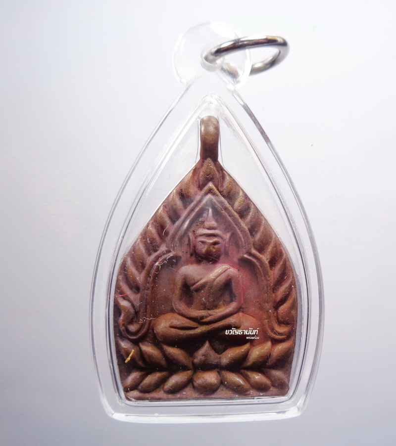 หลวงปู่พวง วัดเทพนรสิงห์ เจ้าสัว พวงรวยพันล้าน รุ่นแรก เลี่ยมสวย (AB3212)