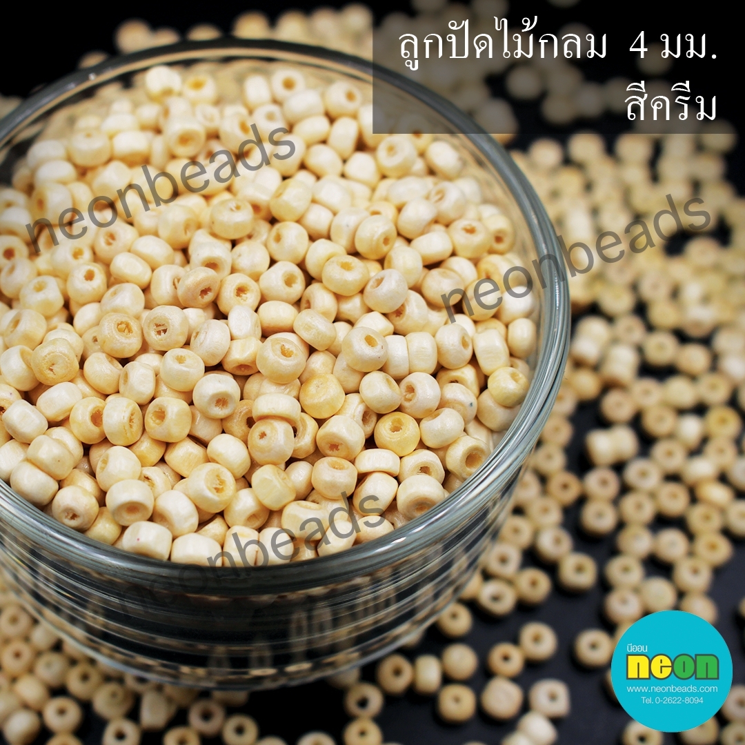 ลูกปัดไม้กลม4มม.สีครีม/500กรัม