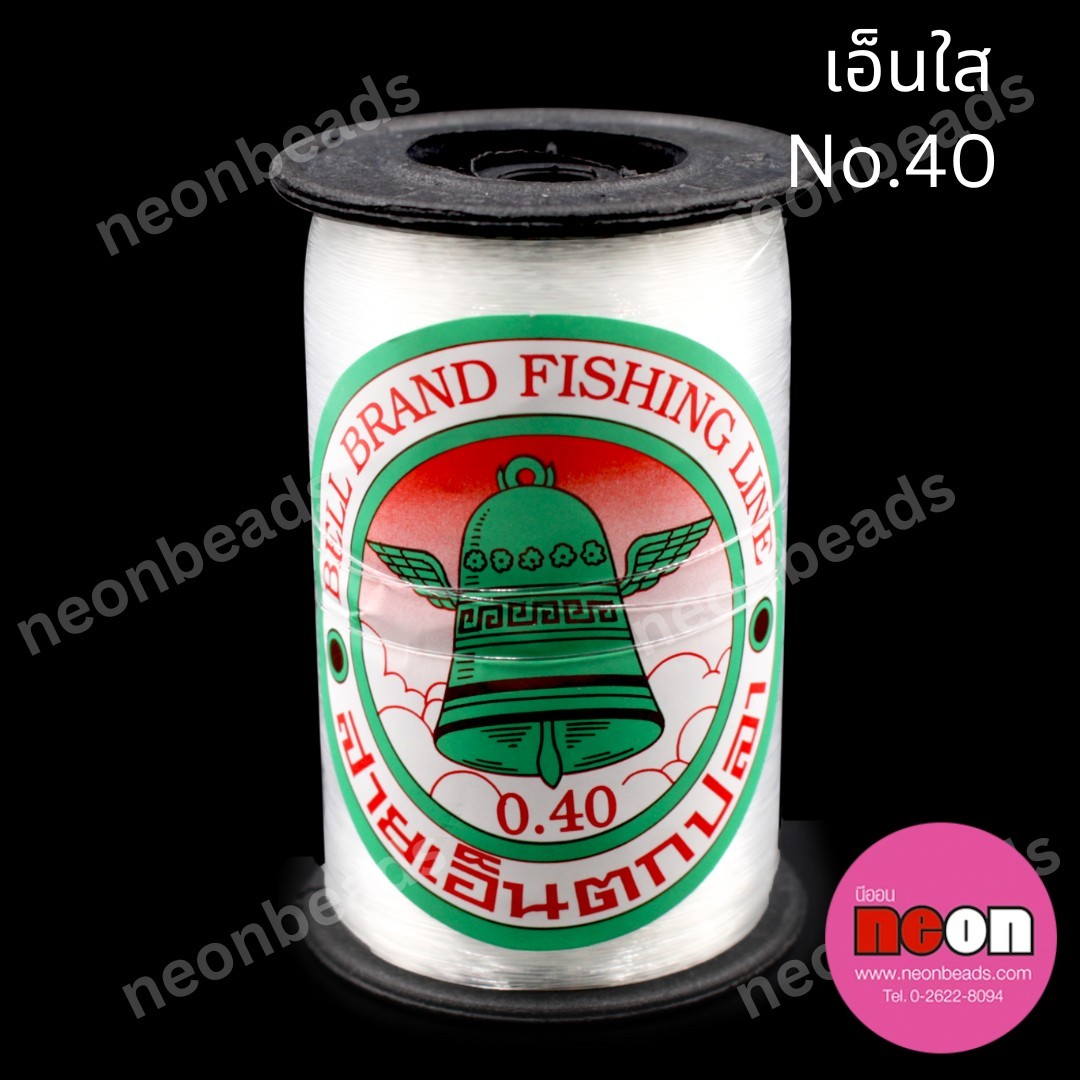 เส้นเอ็นตราระฆัง(หลอดใหญ่) เบอร์ 0.40