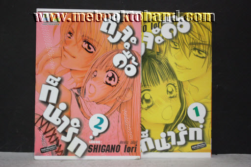 ถึงจะดื้อ ก็น่ารัก 1-2 จบ