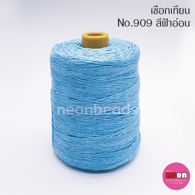เชือกเทียนตรากีต้าร์(หลอดใหญ่)no.909สีฟ้า