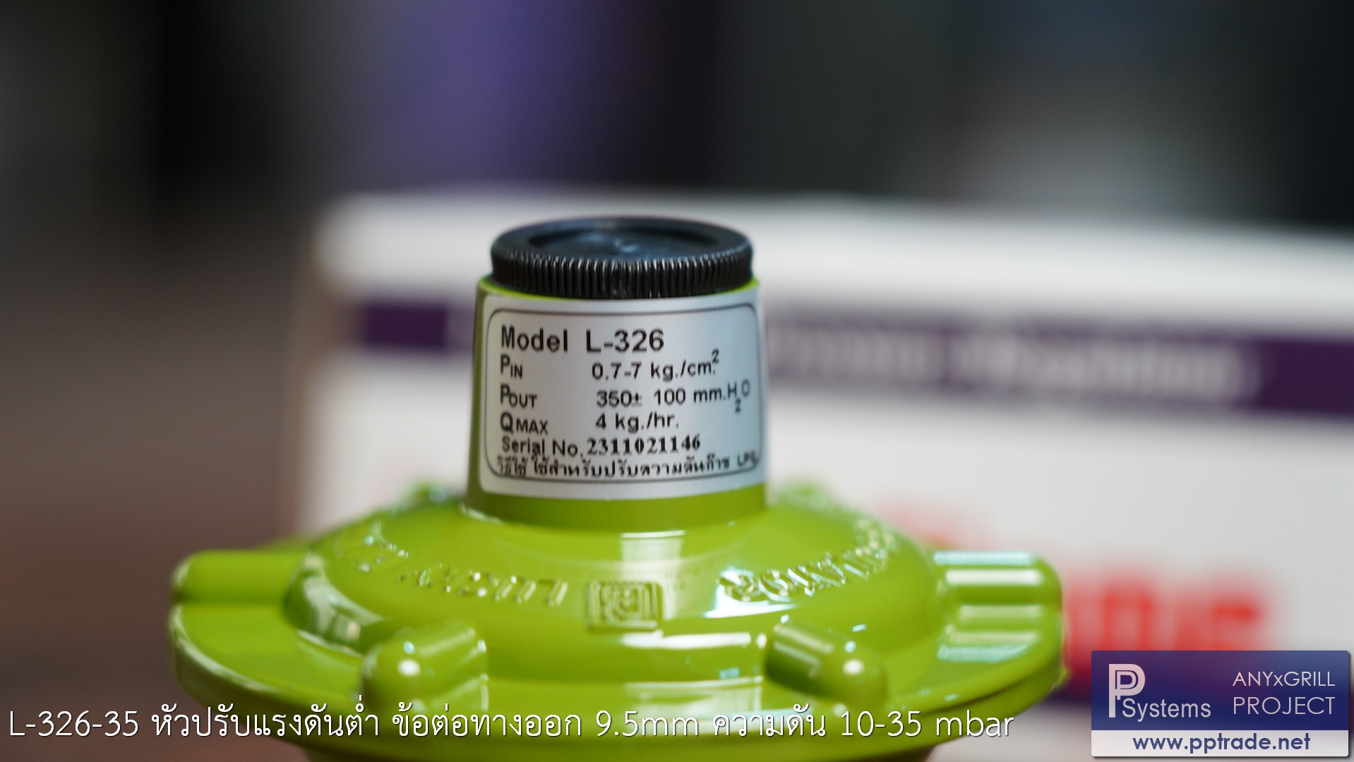 หัวปรับแก๊สแรงดันต่ำ Low Pressure LUCKY FLAME L-326