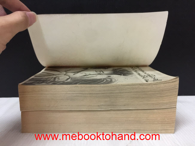 ตลอดเวลามีเธอเพียงคนเดียว 1-2 จบ