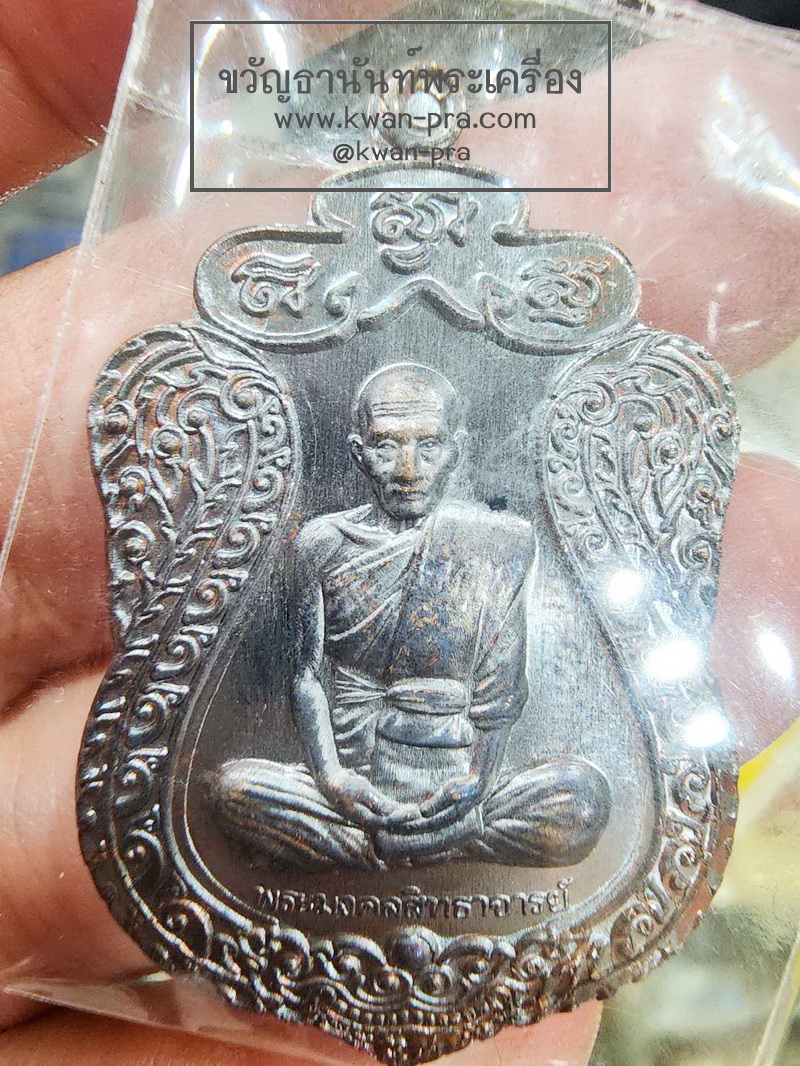 หลวงพ่อรวย วัดตะโก เสมาใหญ่ รวยบารมี กล่องเดิม (AB5409)