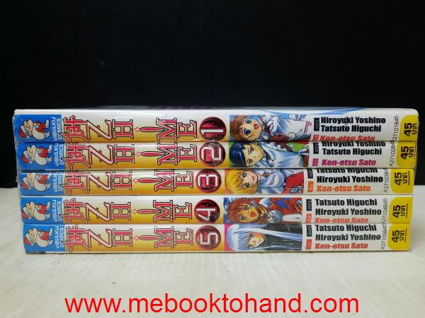 เซ็ต ทัตซึโอะ โนงูจิ - ไม-HIME (10 เล่ม)