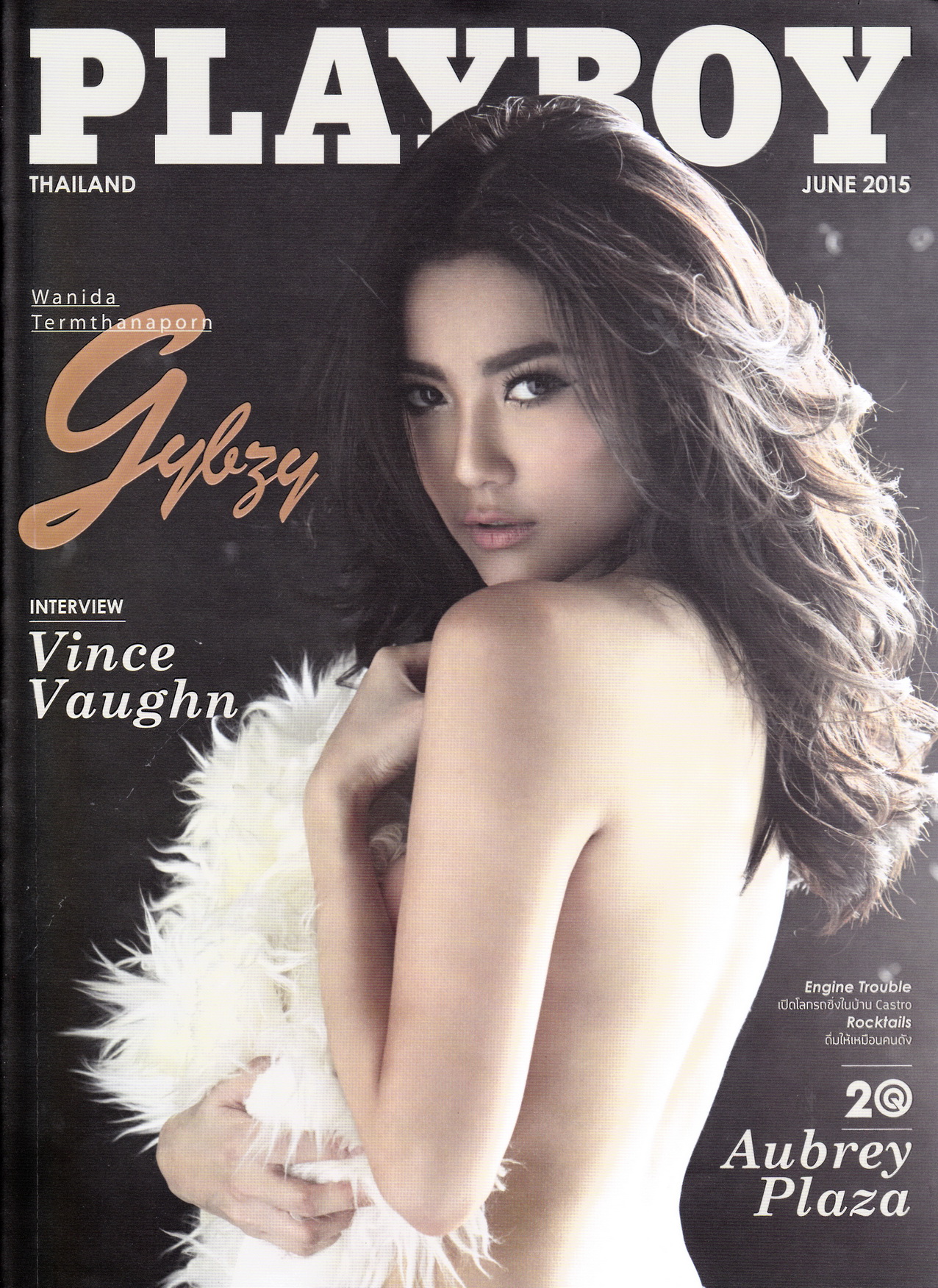 นิตยสาร Playboy มิถุนายน 2015
