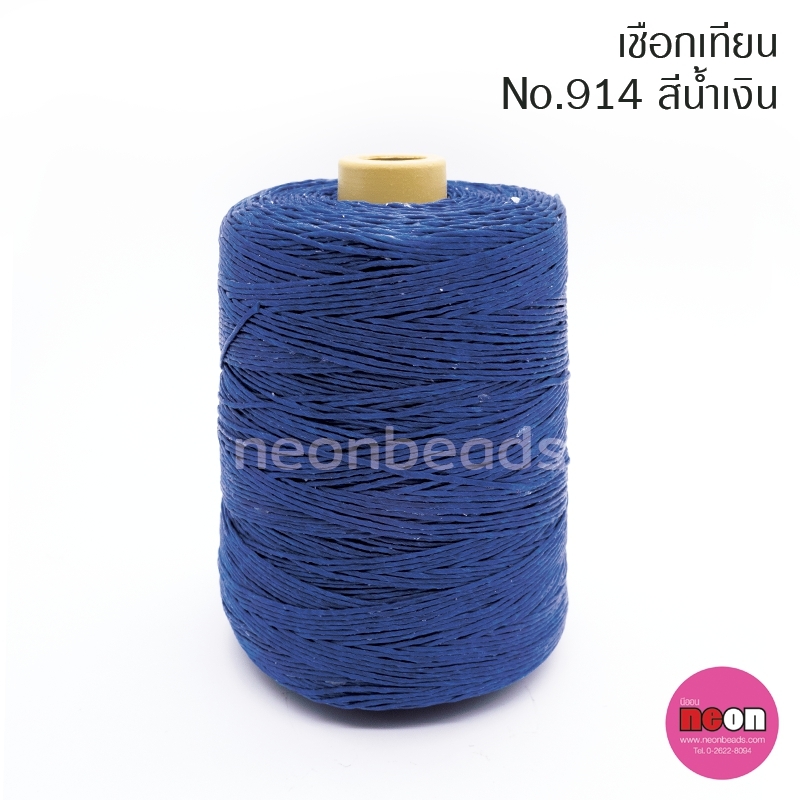 เชือกเทียนตรากีต้าร์(หลอดใหญ่)no.914สีน้ำเงิน