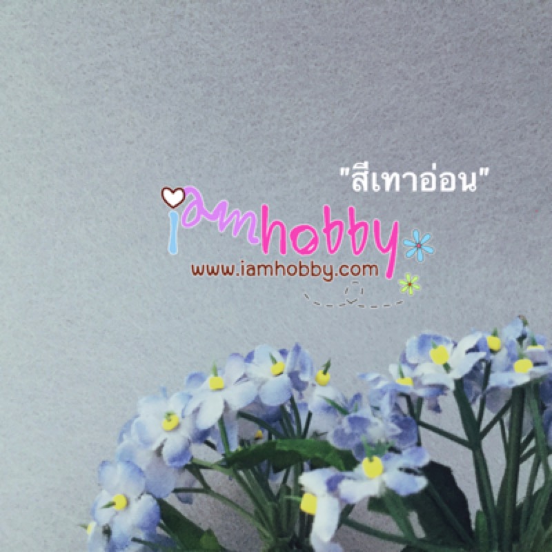 ผ้าสักหลาด สีพื้น สีเทา แบบแข็ง หนา 1 มิล