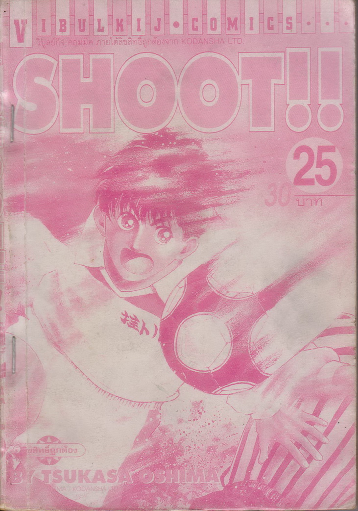 หนังสือการ์ตูน (เช่า) SHOOT 5 ภาคครบจบ รวม 67 เล่ม (ขายยกชุด) ผู้เขียน Tsukasa Oshima