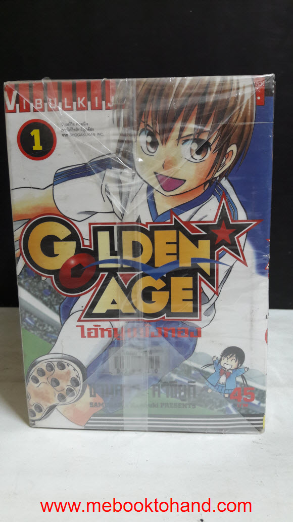 Golden Age ไอ้หนูแข้งทอง 1-15 จบ