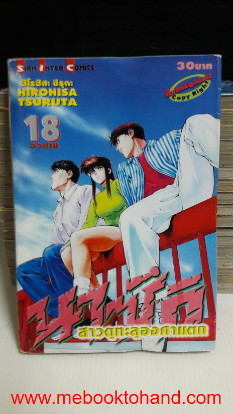 นาซึกิ สาวดุทะลุองศาแตก 1-18 จบ