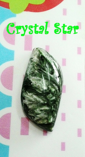 จี้เซราฟีไนต์ (Seraphinite)