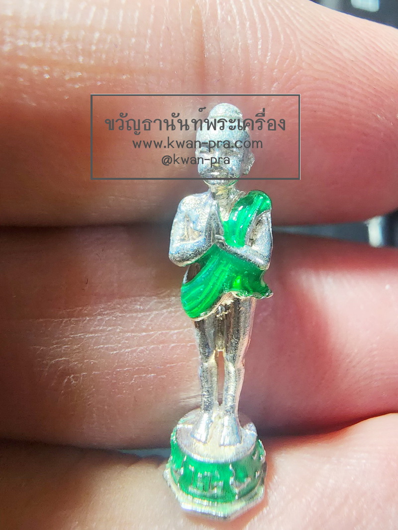 ไอ้ไข่ กฐิน 63 พิธีใหญ่ศาลหลักเมือง เนื้อเงินบริสุทธิ์ (AB5108)