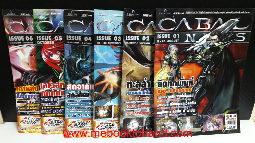 Cabal Issue 1-6