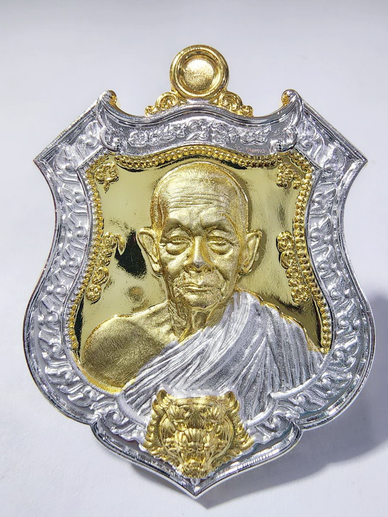 หลวงปู่บุญมา สำนักสงฆ์เขาแก้วทอง เหรียญพยัคฆ์กบินทร์บุรี 2K (KP6267)