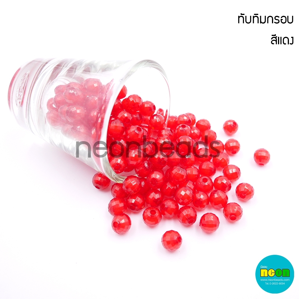 ลูกปัดทับทิมกรอบสีแดง ขนาด 8mm.