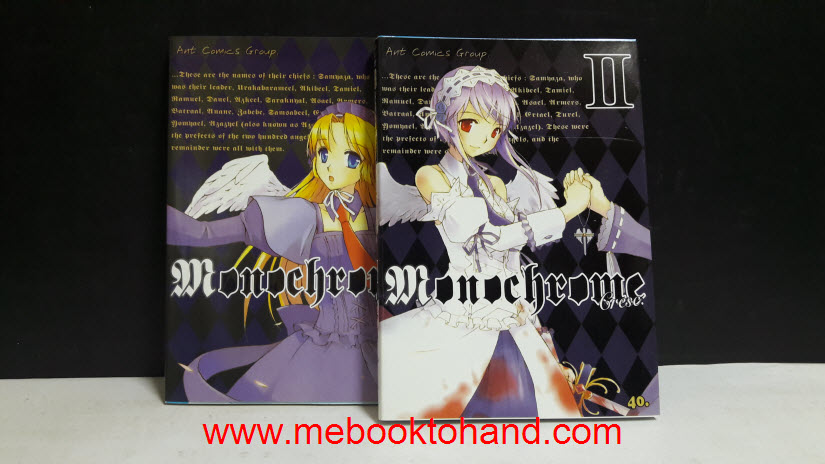 Monochrome 1-2 จบ