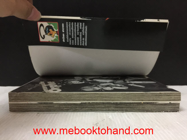 Orphen ออร์เฟนจอมขมังเวทย์ ภาคผจญภัยสุดขั้ว M'AX 1-2 จบ