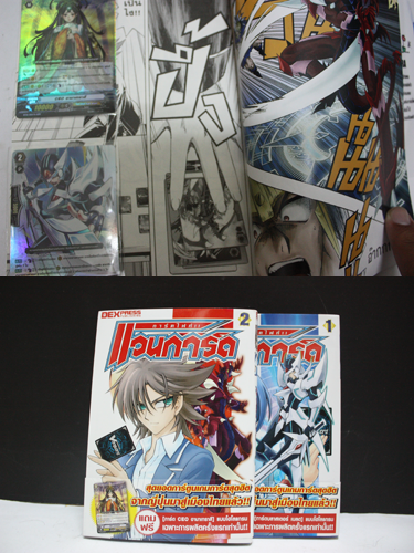 Vanguard แวนการ์ด 1-2 + การ์ด