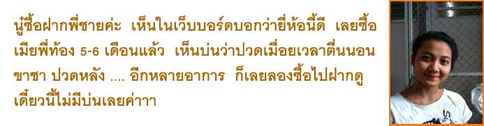 หมอนคนท้องยี่ห้อไหนดี