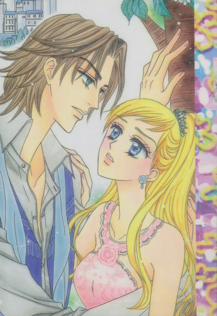 หนังสือการ์ตูน Mini Romance มินิโรมานซ์ เล่ม 3 (เล่มเดียวจบ)