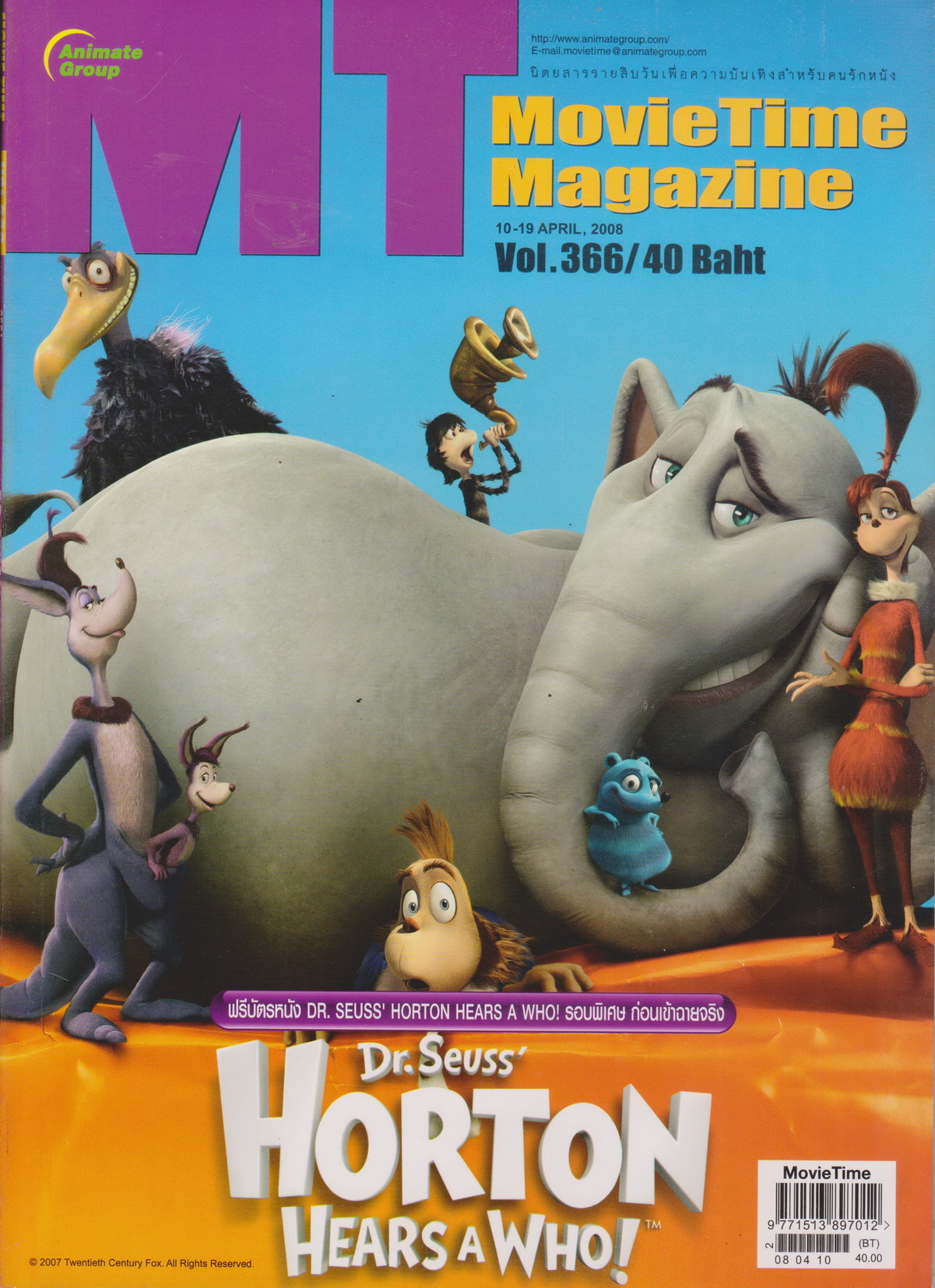 นิตยสาร MovieTime Vol.366