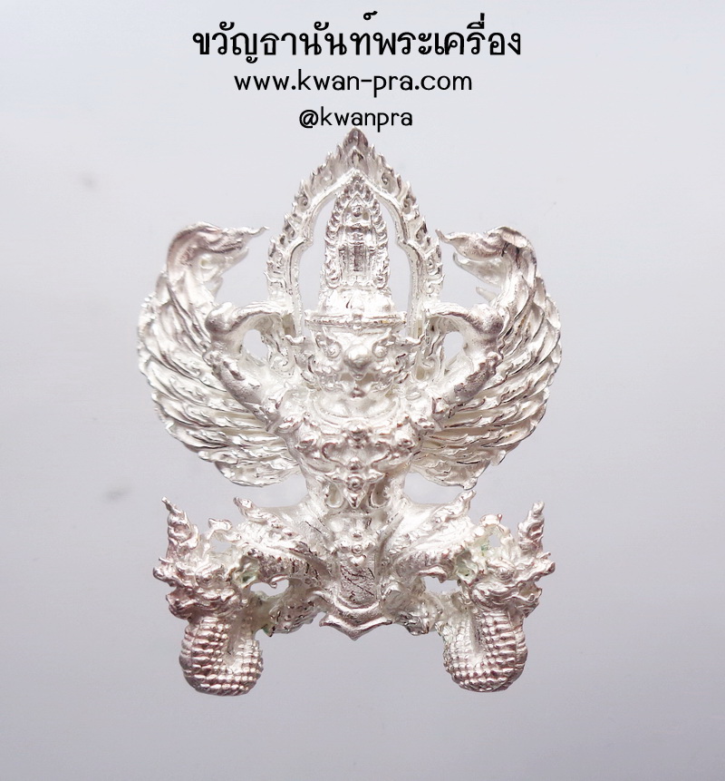 ครูบาแบ่ง วัดโตนด จ.นครราชสีมา พญาครุฑ รุ่น จอมราชันย์ (KP4414)