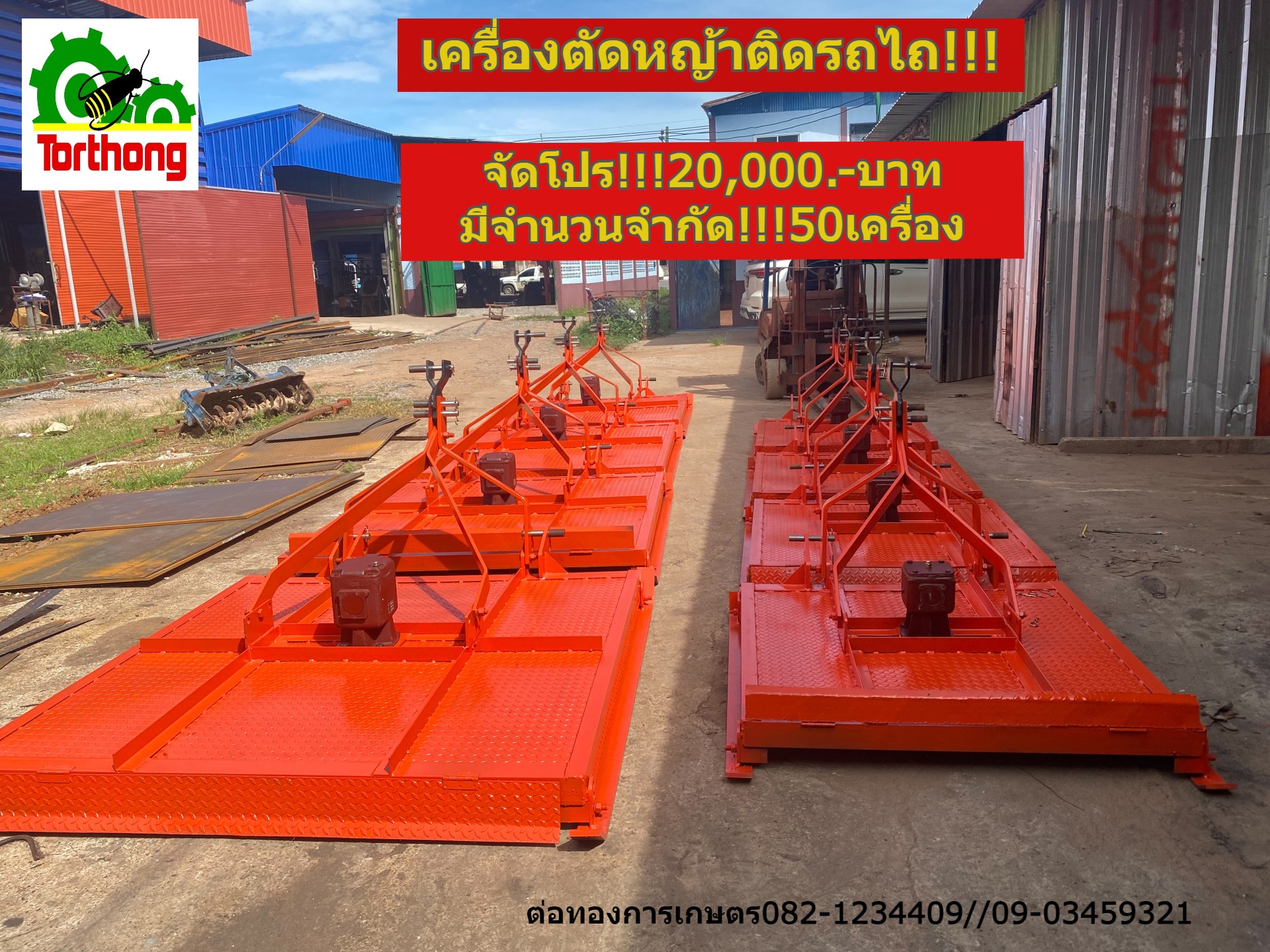 เครื่องตัดหญ้าติดรถไถ