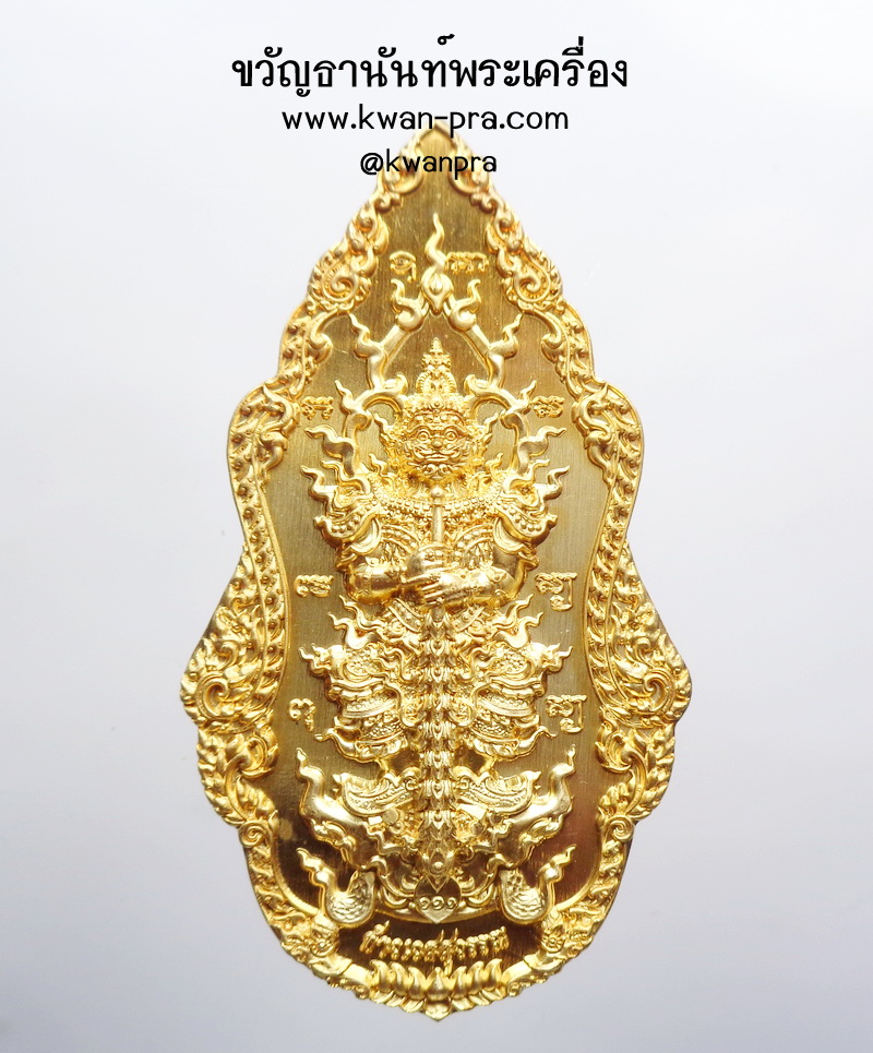 หลวงปู่บุดดา วัดป่าใต้พัฒนาราม ท้าวเวสใหญ่ เลื่อนสมณศักดิ์ บันดาลโชคทรัพย์ (AB3785)