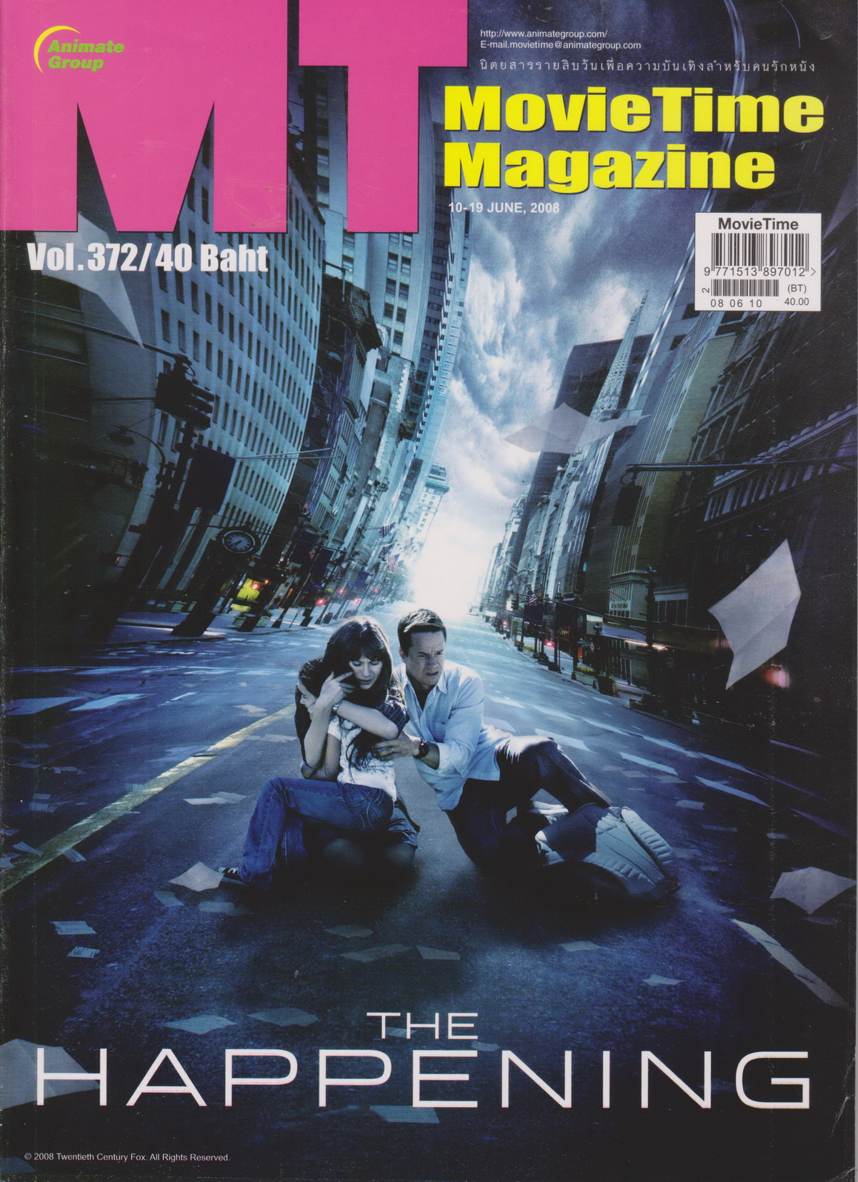 นิตยสาร MovieTime Vol.372