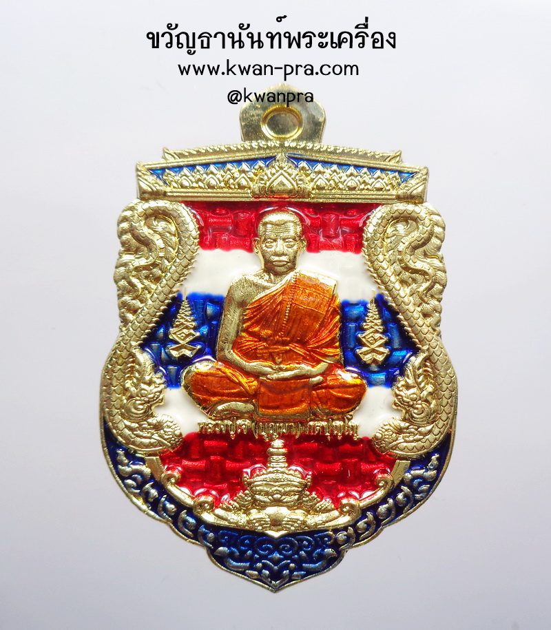 หลวงปู่เจ วัดป่าวิเวกธรรม ราหู มหาเศรษฐีมั่งมีทรัพย์ ลงยา ธงชาติ (AB3575)