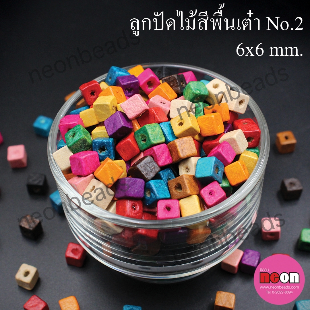 ลูกปัดไม้สีพื้นเต๋า 6x6 มม.คละสี