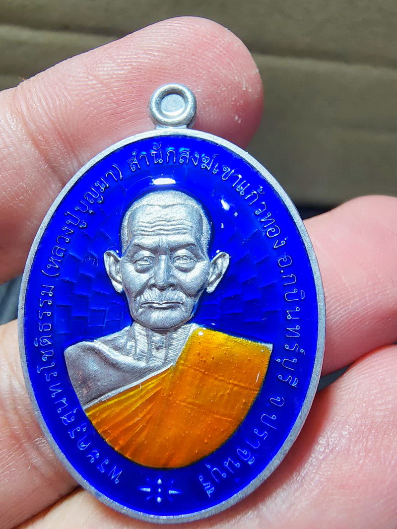 หลวงปู่บุญมา สำนักสงฆ์เขาแก้วทอง รวยชนะจน คุ้ยพื้น (AB5875)