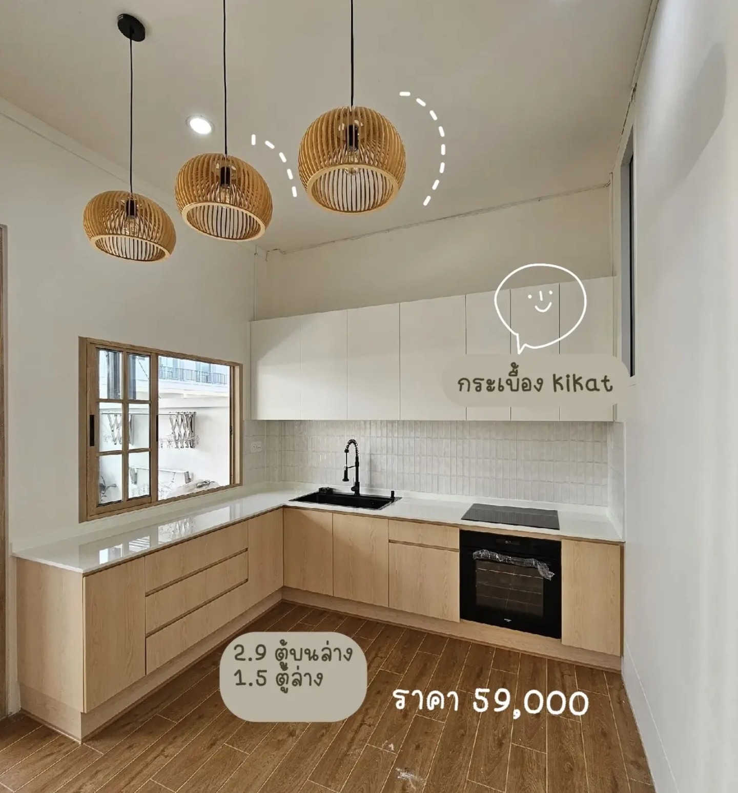 ครัวบิ้วอิน บ้านคุณมินตรา (2)