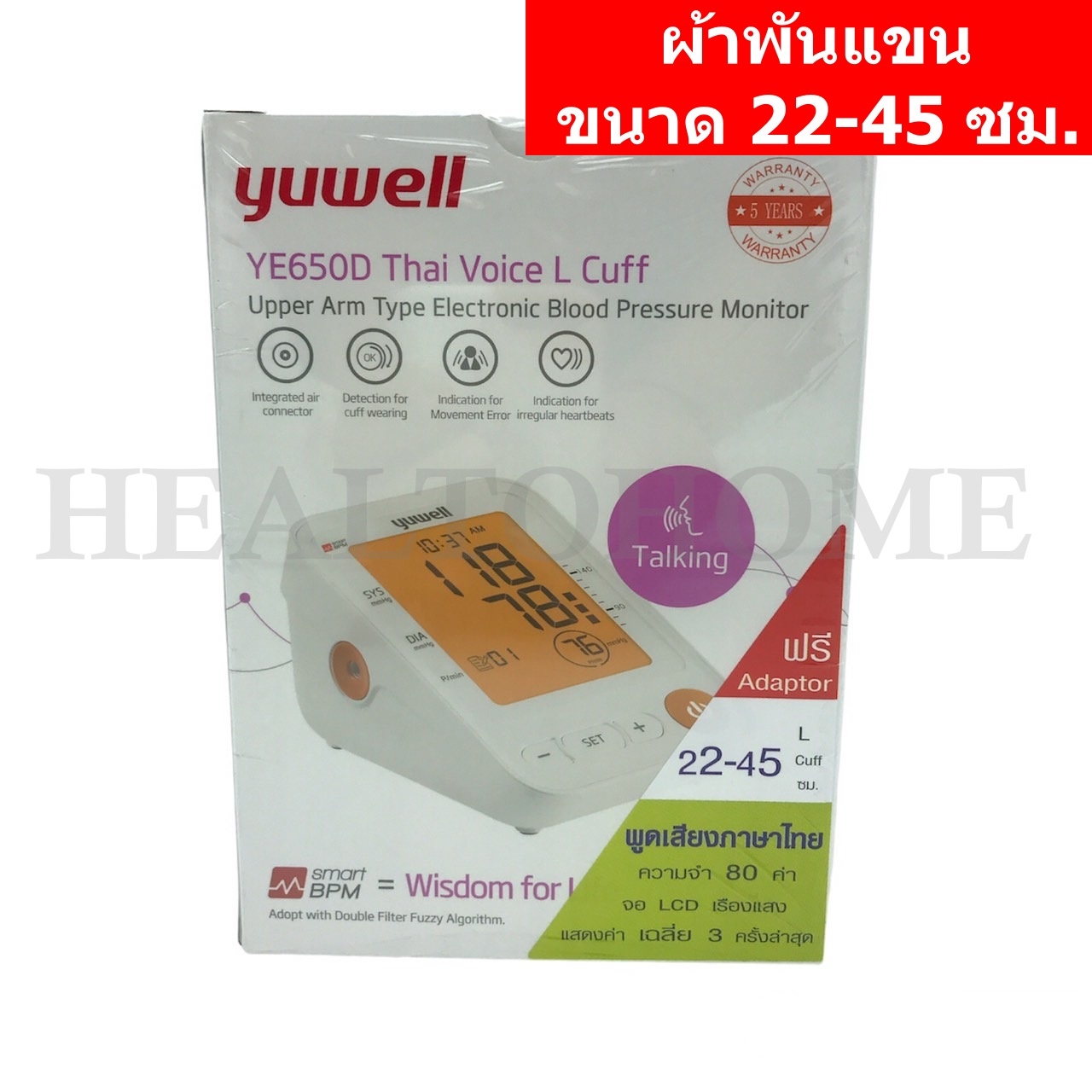 เครื่องวัดความดัน Yuwell YE650D