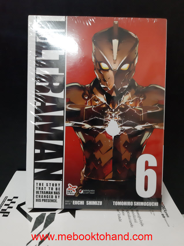 Ultraman 1-7