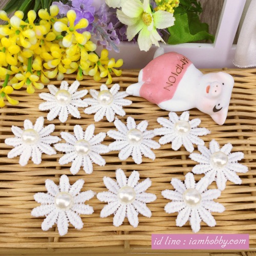 ดอกเดซี่ผ้าลูกไม้ สีขาว 2.5 cm. ตกแต่งมุก ( 10 ชิ้น )