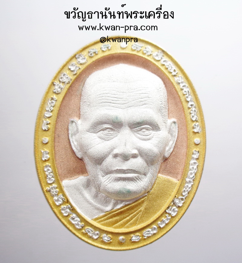 หลวงปู่บุดดา วัดป่าใต้พัฒนาราม เหรียญหน้ายักษ์ บารมี๑๑๑ปี เลข 99 (AB4596)