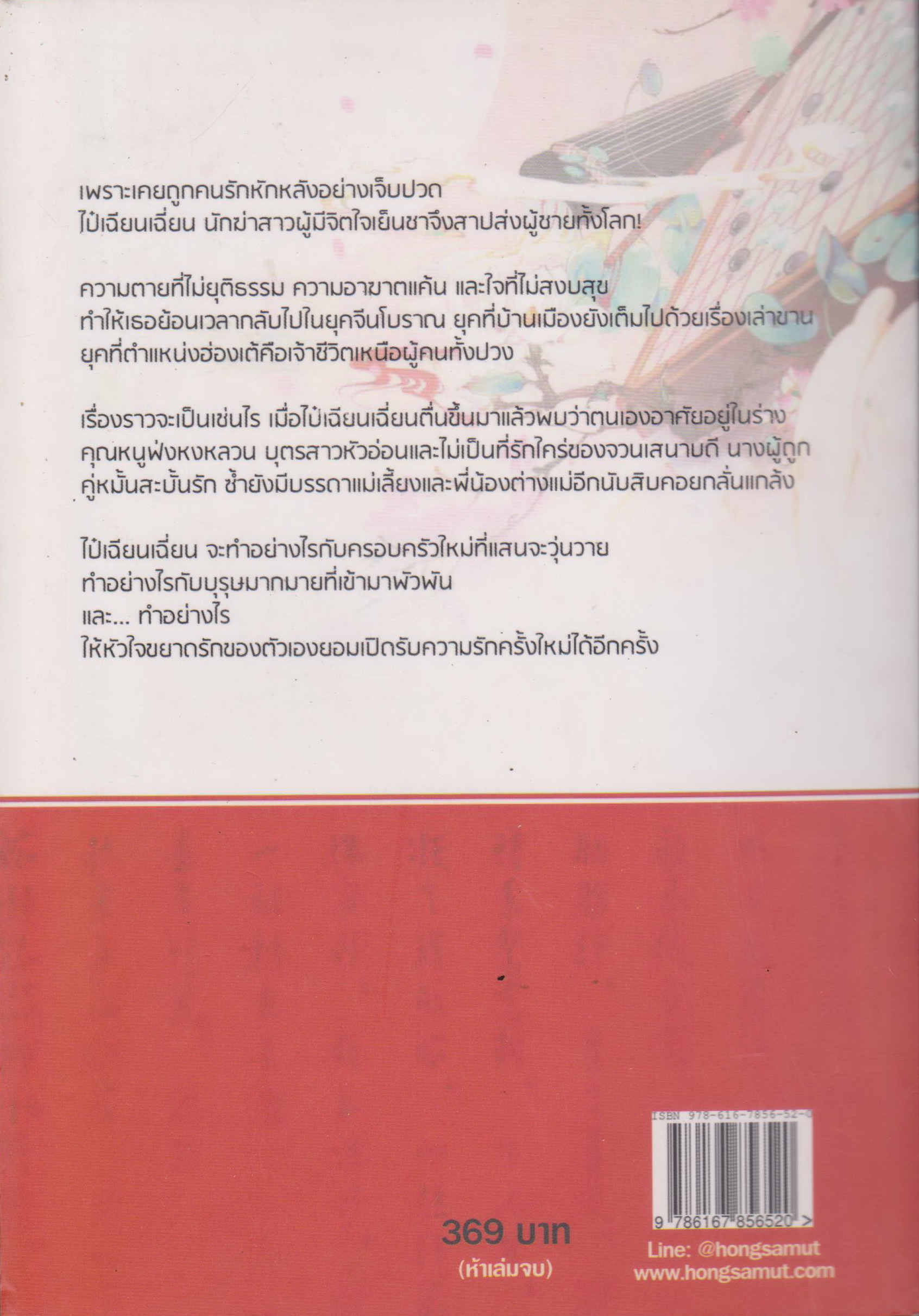 นิยายชุด แสนพยศ เล่ม 1-5 จบ (ขายยกชุด) ผู้เขียน XIZIQING