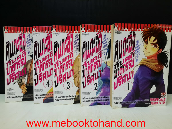 คินดะอิจิ กับคดีฆาตกรรมปริศานา ชุดคดีฉลองครบรอบ 20 ปี 1-5 จบ