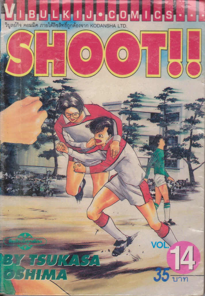 หนังสือการ์ตูน (เช่า) SHOOT 5 ภาคครบจบ รวม 67 เล่ม (ขายยกชุด) ผู้เขียน Tsukasa Oshima