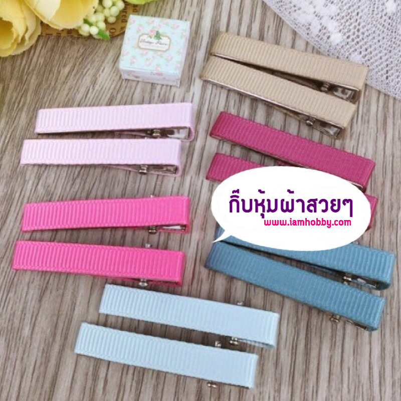 กิ๊บหุ้มผ้า 4 cm. คละสีสวยๆ ( 6 คู่ )