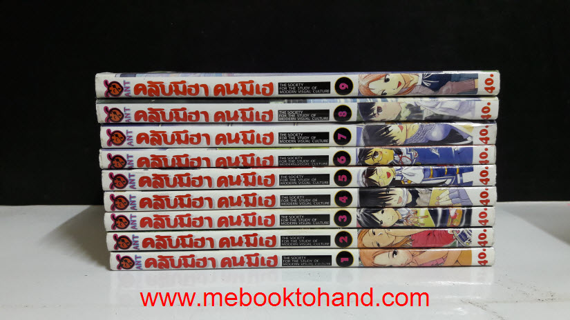 GENSHIKEN คลับมีฮา คนมีเฮ 1-9 จบ