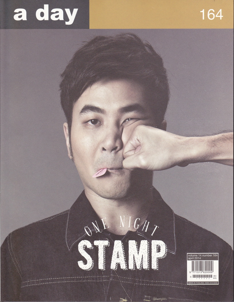 นิตยสาร a day ฉบับที่ 164