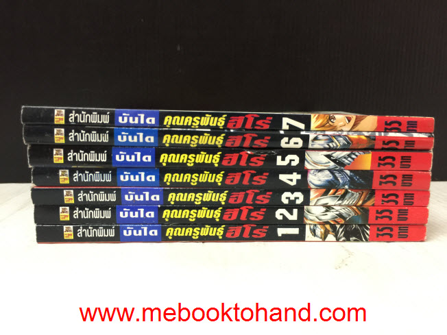 KT Kamen Teacher คุณครูพันธุุ์ฮีโร่ 1-7