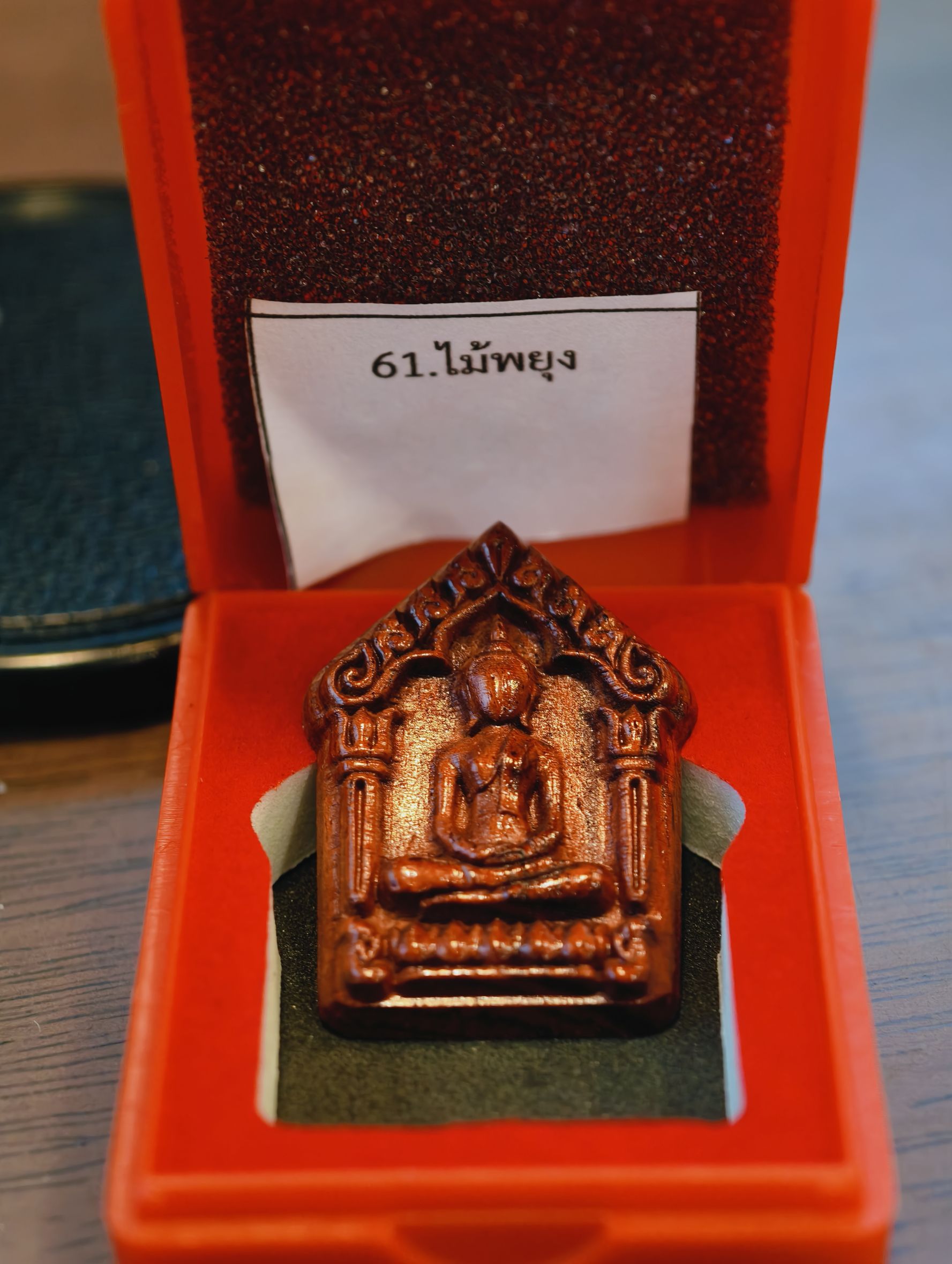 หลวงปู่มหาศิลา สวนสงฆ์แกเปะ ขุนแผน ล้านรวยรวย หลัง พระคาถาหัวใจขุนแผน เนื้อไม้พยุง KA4262