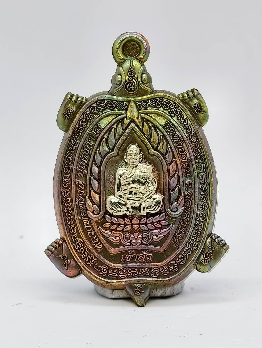 หลวงปู่พัฒน์ วัดห้วยด้วน พญาเต่าเรือน รุ่น เจ้าสัว โคตรเศรษฐี (KA1491)
