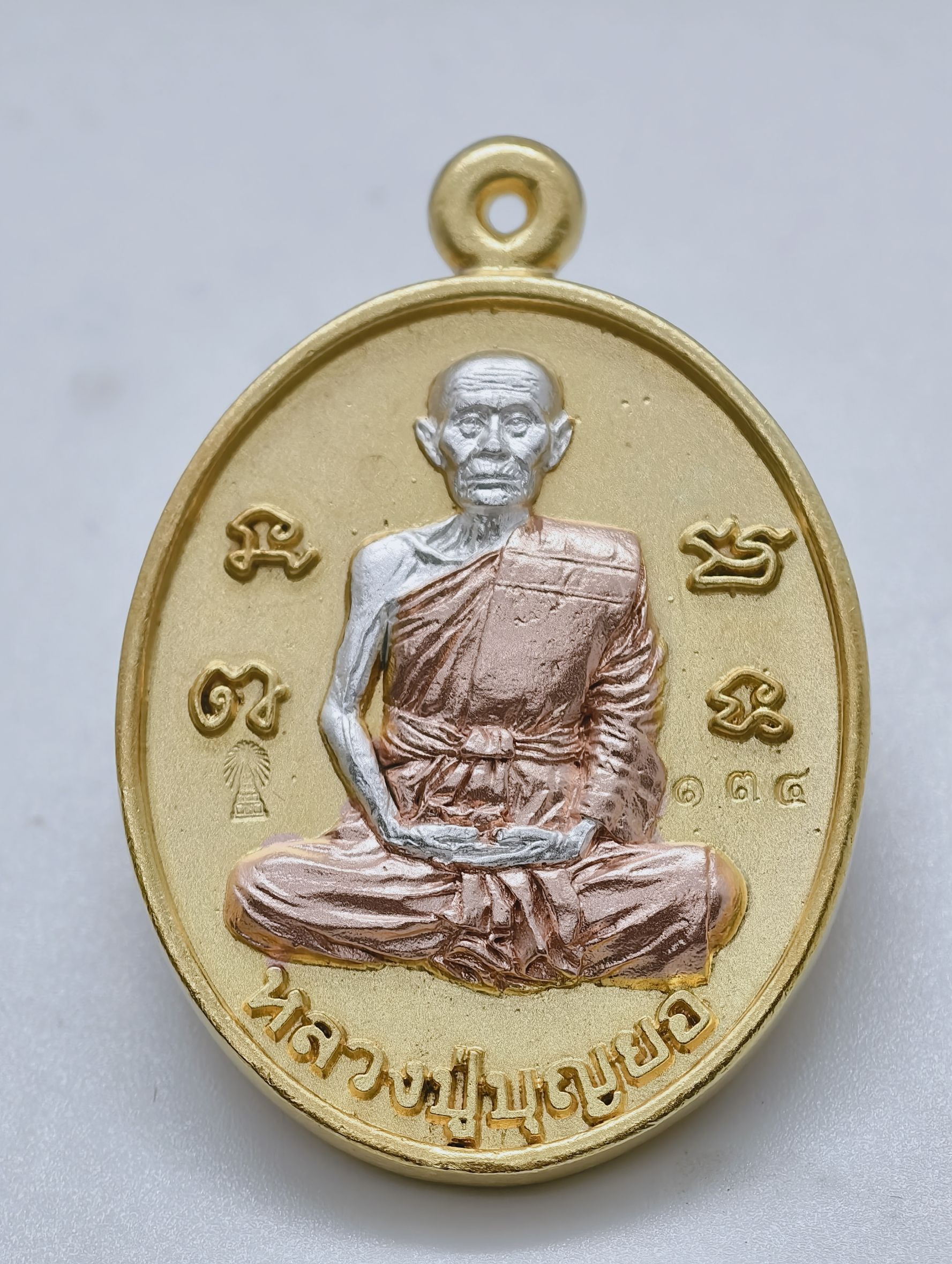 หลวงปู่บุญยอ วัดเทพนัดดา เหรียญหล่อ ร.ศ 241 สามกษัตริย์ เศรษฐีศรีโคตรบูรณ์ AC1629