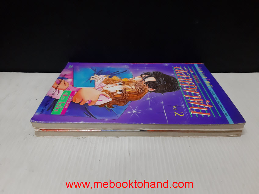 ลีลาศพาฝัน 1-2