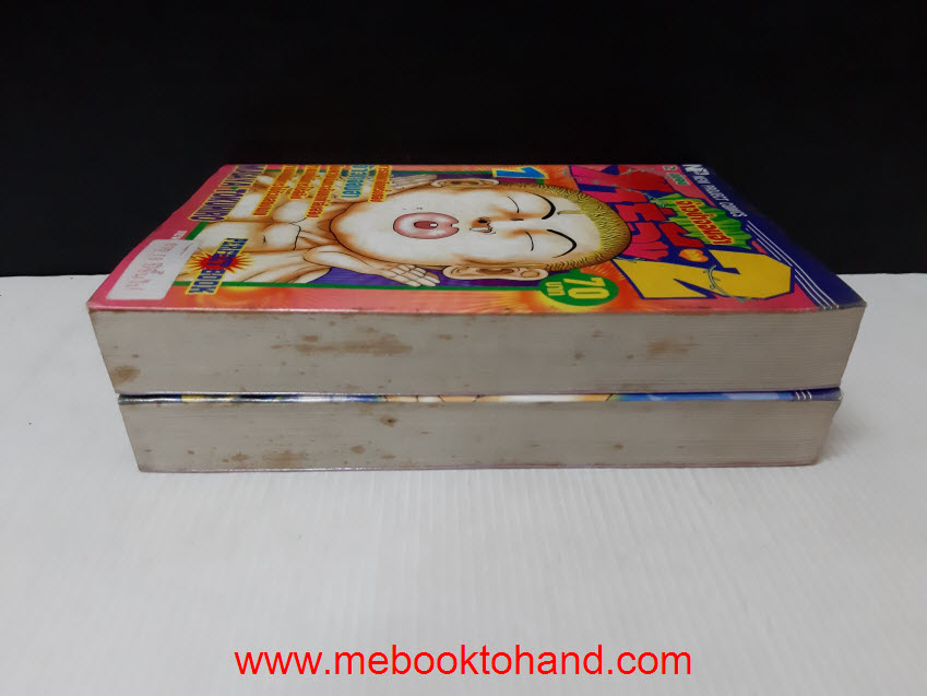 จ้าวป่าจอมฮา ทาร์จัง 2 1-2 จบ